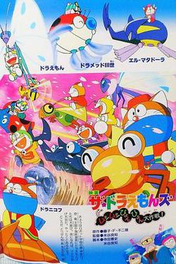 多啦A梦族:虫虫跳跳大作战