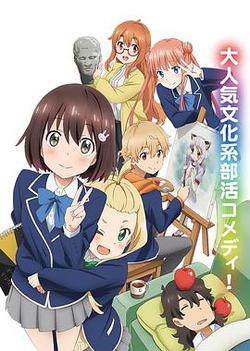 这个美术部有问题!