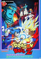 龙珠Z剧场版9:银河面临危机!! 身手不凡的高手!!