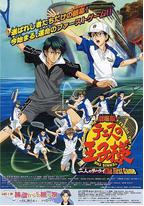 网球王子剧场版:二人的武士