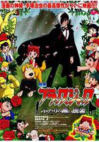 怪医黑杰克:两位神秘医师