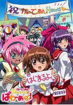 守护之心Power UP!