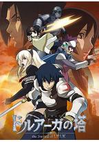 德鲁亚加之塔 ~乌鲁克之剑~