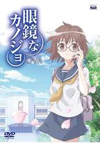 眼镜女友