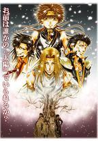 最游记外传OVA第二卷:散华之章