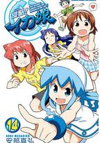 侵略!乌贼娘 OAD2