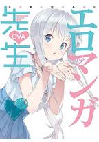 情色漫画老师OVA