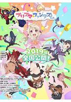 魔法少女伊莉雅:百变嘉年华