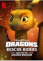 龙族:救援骑士:寻找黄金龙