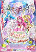 Healin' Good ♥ 光之美少女 梦想的小镇心动不已!GoGo!大变身!!