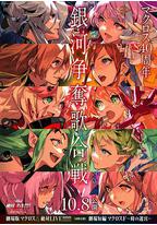 剧场版 超时空要塞DELTA:绝对LIVE