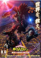 我的英雄学院:世界英雄任务