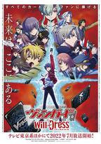 卡片战斗先导者 will+Dress