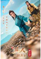 凡人修仙传:再别天南