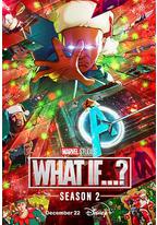 假如…? 第二季