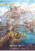斗罗大陆2:绝世唐门