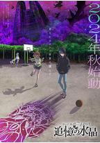 决斗大师 LOST ~追忆的水晶~