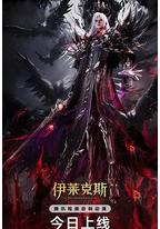 神印王座剧场版:伊莱克斯传奇